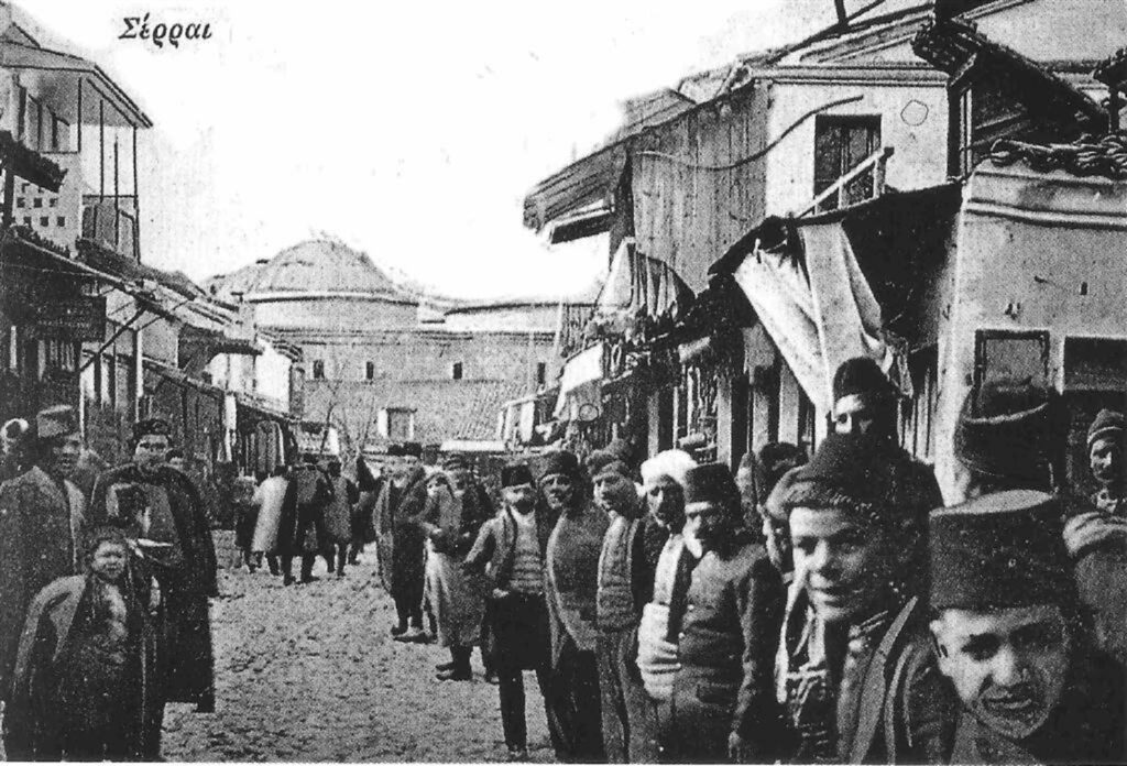 Απελευθέρωση των Σερρών